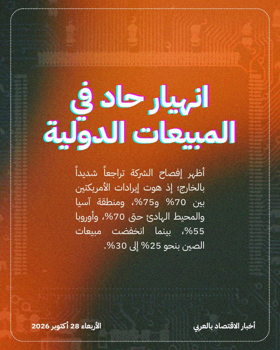انحسار زخم دمى Labubu يهبط بإيرادات Pop Mart للنصف — الشريحة 2