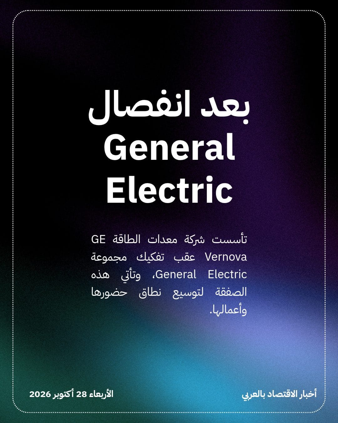 GE Vernova تشتري Trench Group بـ 9 مليارات دولار — الشريحة 4