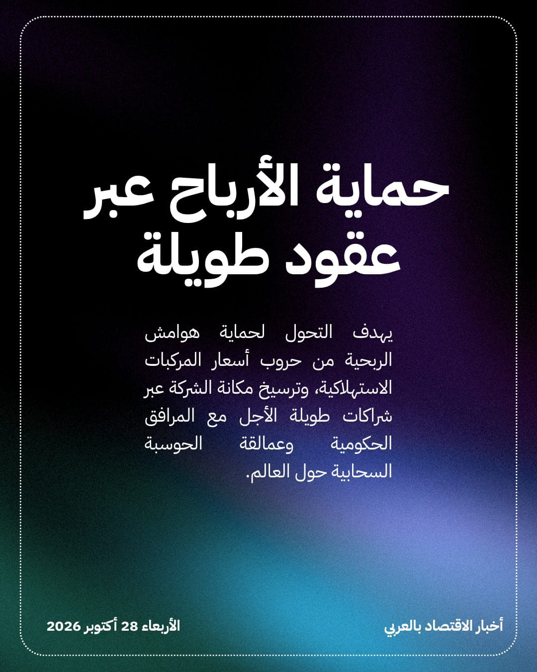 CATL تعيد توجيه بوصلتها نحو البنية التحتية للطاقة — الشريحة 4