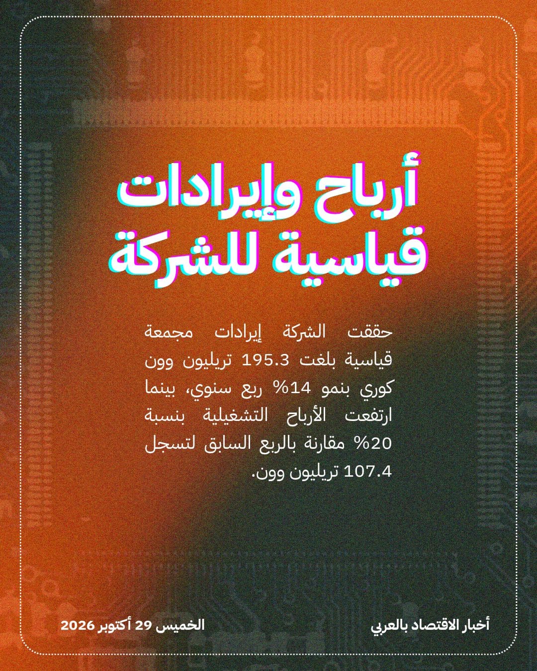 غياب خطة عوائد المساهمين يهبط بسهم Samsung — الشريحة 2