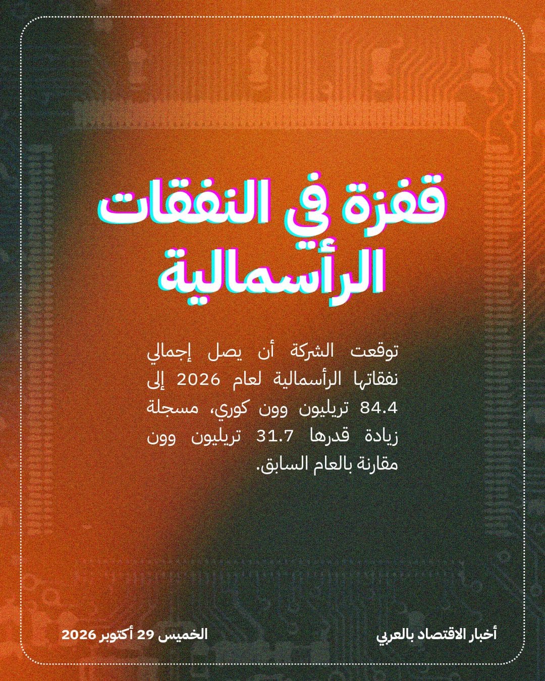 غياب خطة عوائد المساهمين يهبط بسهم Samsung — الشريحة 4
