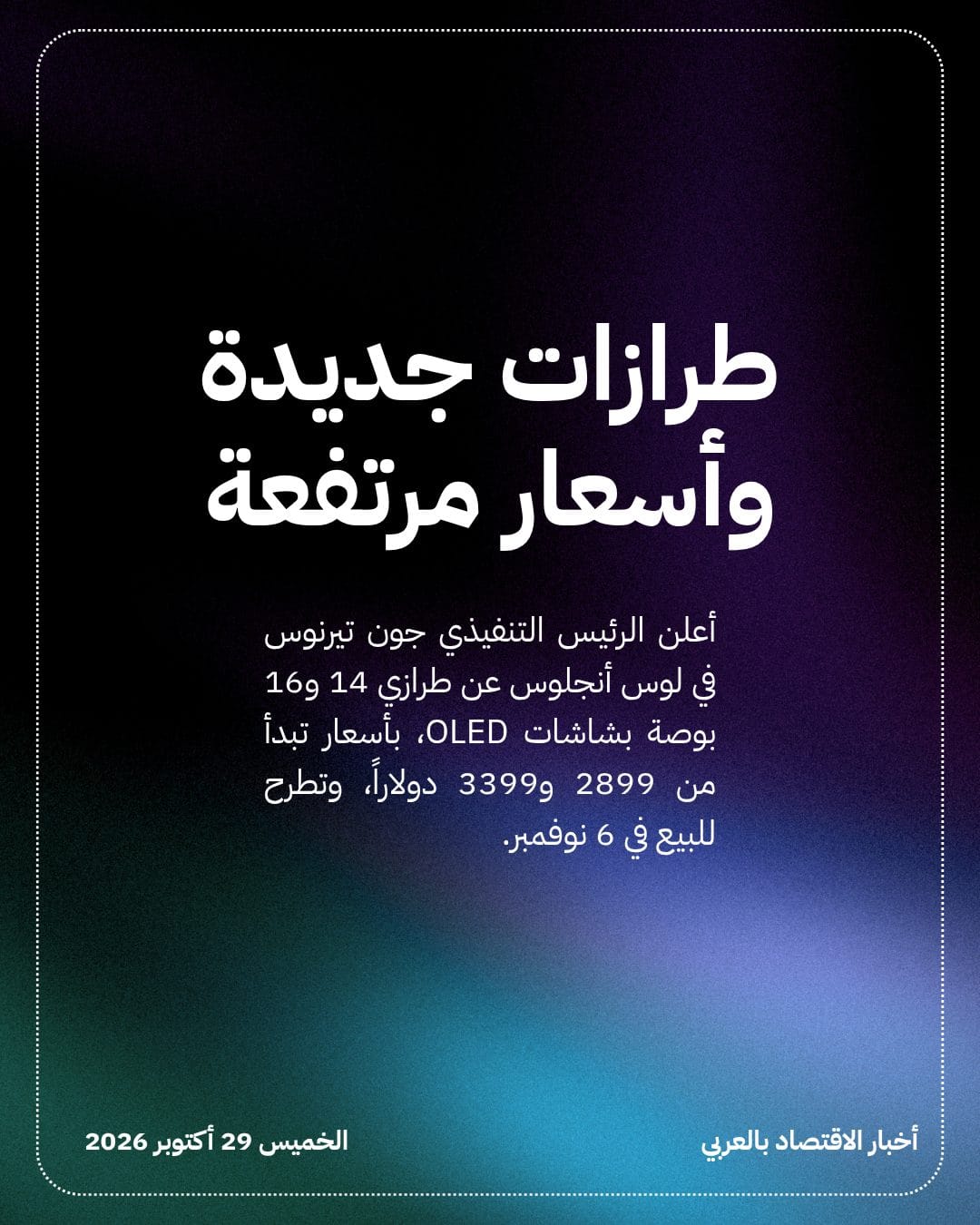 Apple تكسر وصية ستيف جوبز بحواسيب لمسية — الشريحة 2