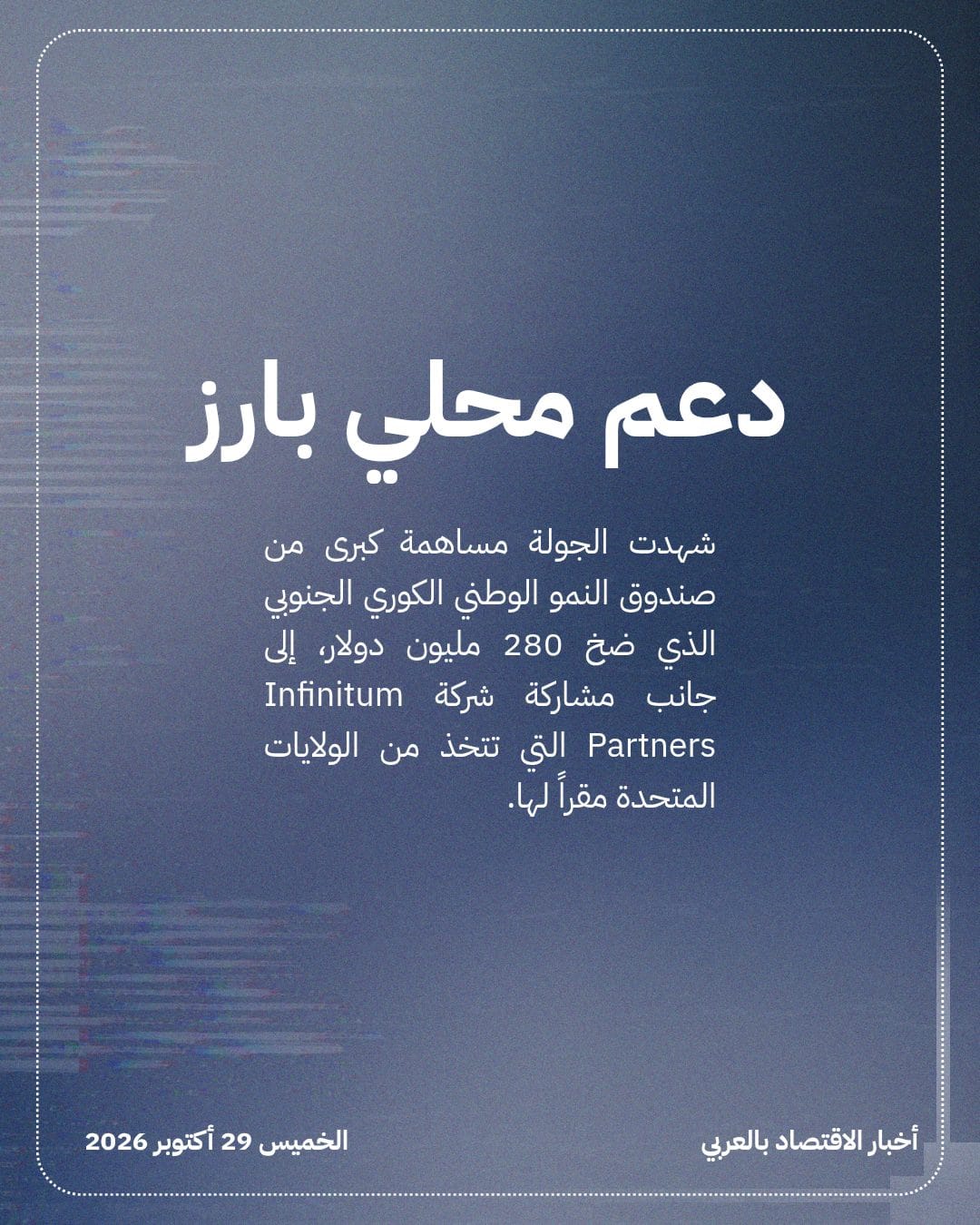FuriosaAI تجمع 620 مليون دولار لمنافسة Nvidia — الشريحة 3