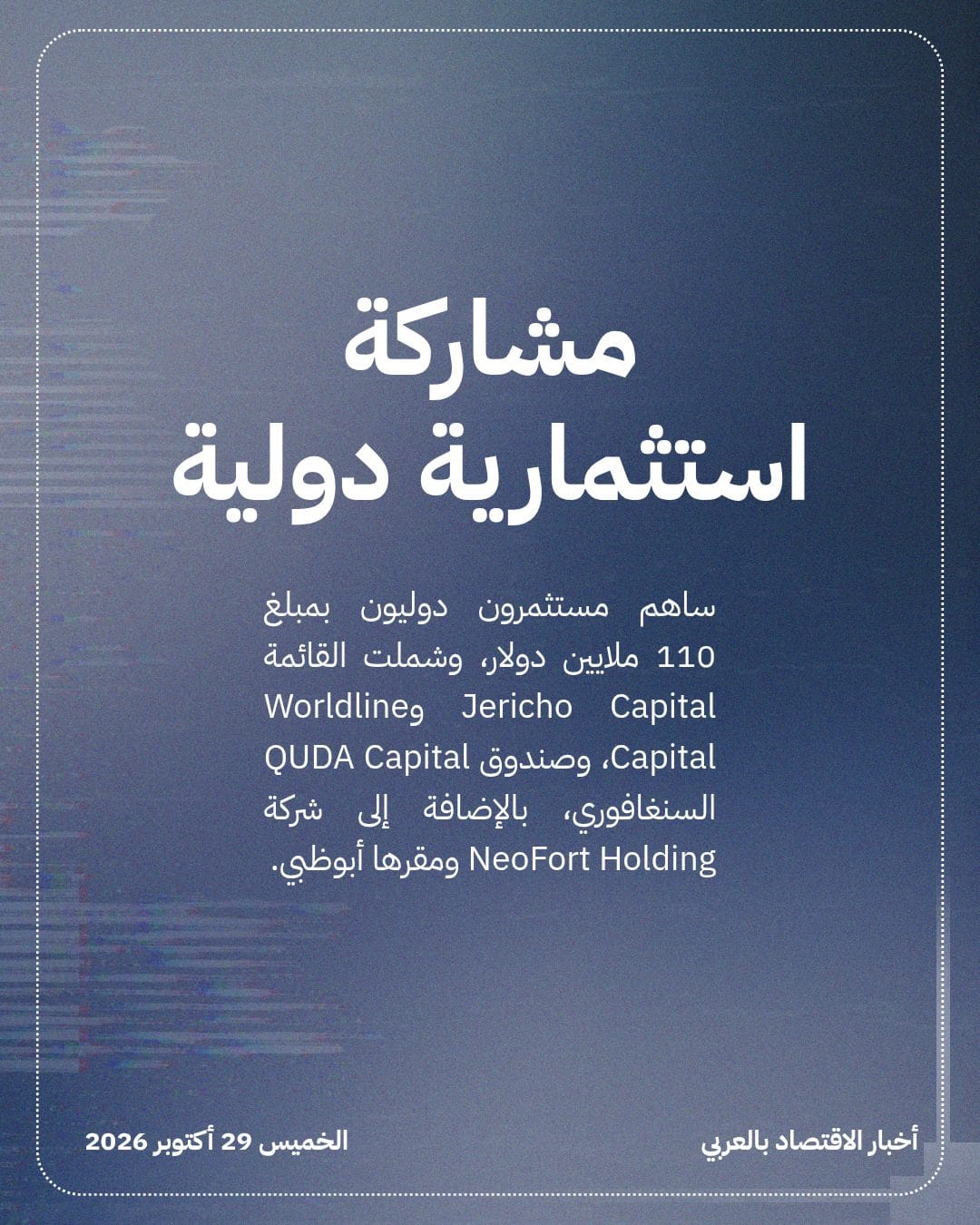 FuriosaAI تجمع 620 مليون دولار لمنافسة Nvidia — الشريحة 4