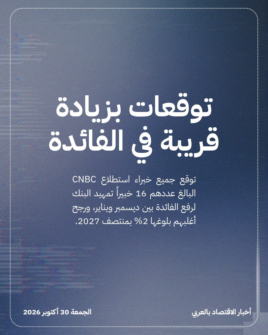 بنك اليابان يثبت الفائدة ويعلن توافق التضخم مع مستهدفه — الشريحة 3
