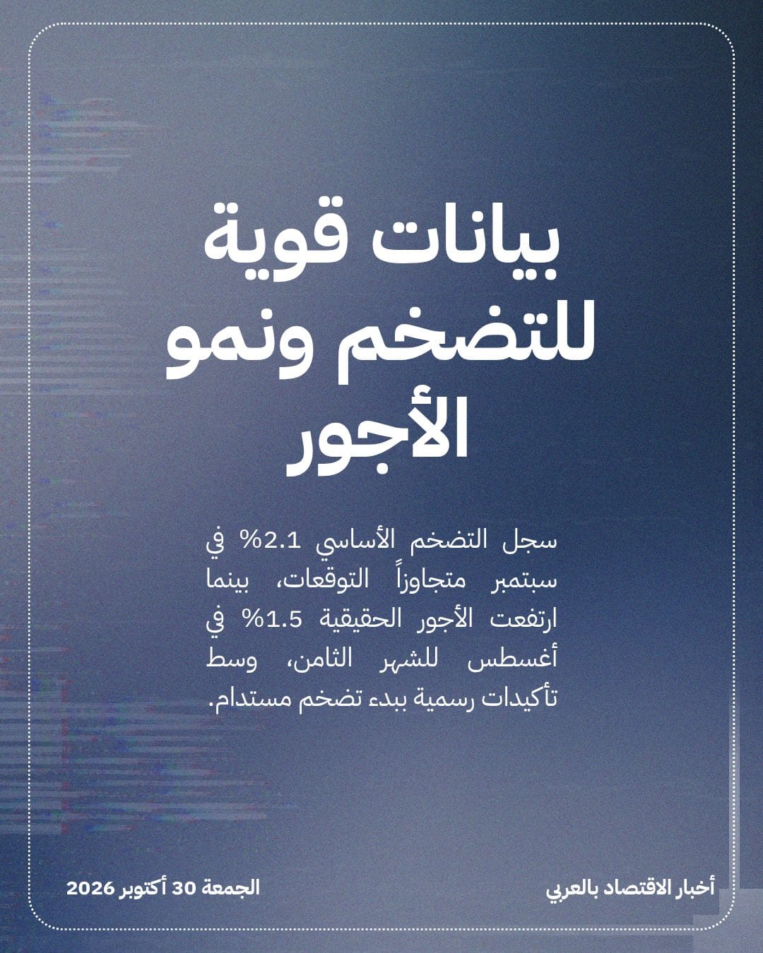 بنك اليابان يثبت الفائدة ويعلن توافق التضخم مع مستهدفه — الشريحة 4