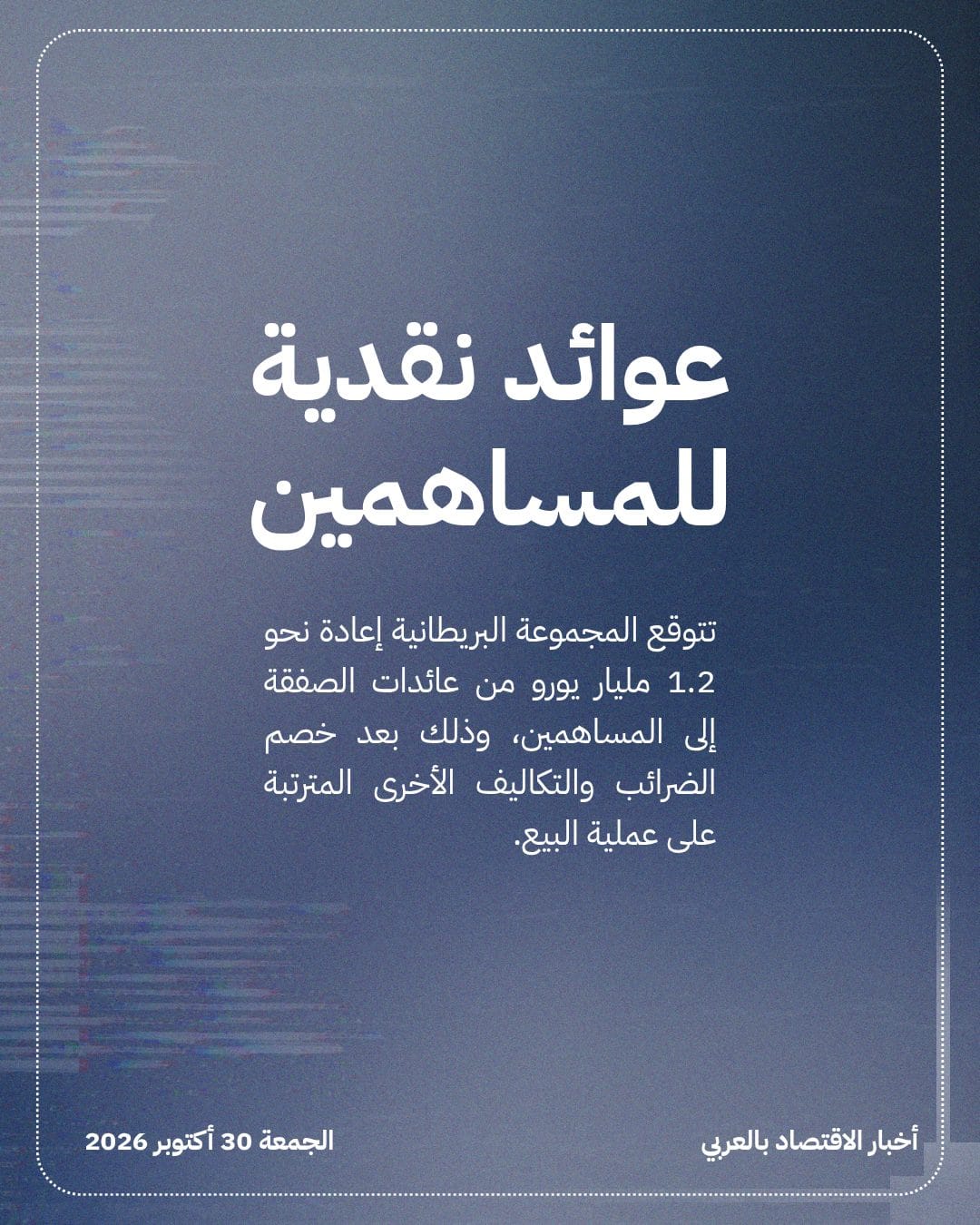 Tesco تبيع متاجر التشيك وسلوفاكيا بـ 1.7 مليار يورو — الشريحة 4