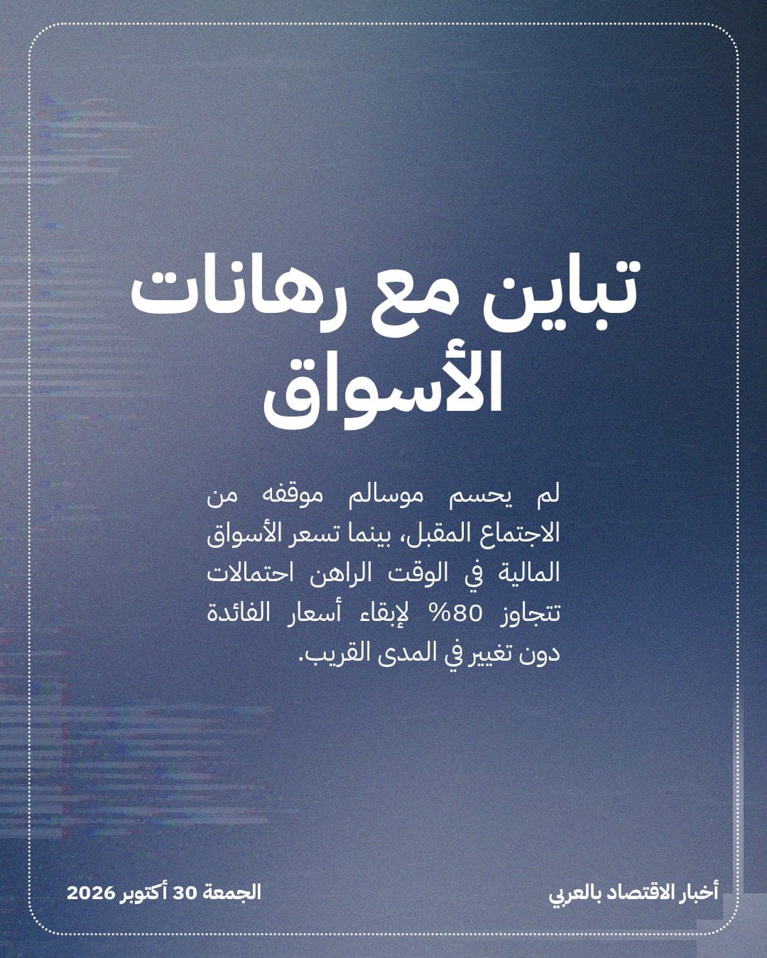 مسؤول بالفيدرالي يلوح برفع الفائدة مجدداً لكبح التضخم — الشريحة 4