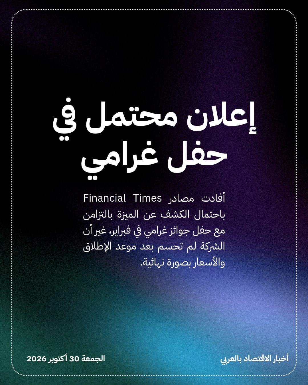 Spotify تخطط لتمكين مشتركيها من ريمكس الأغاني — الشريحة 4