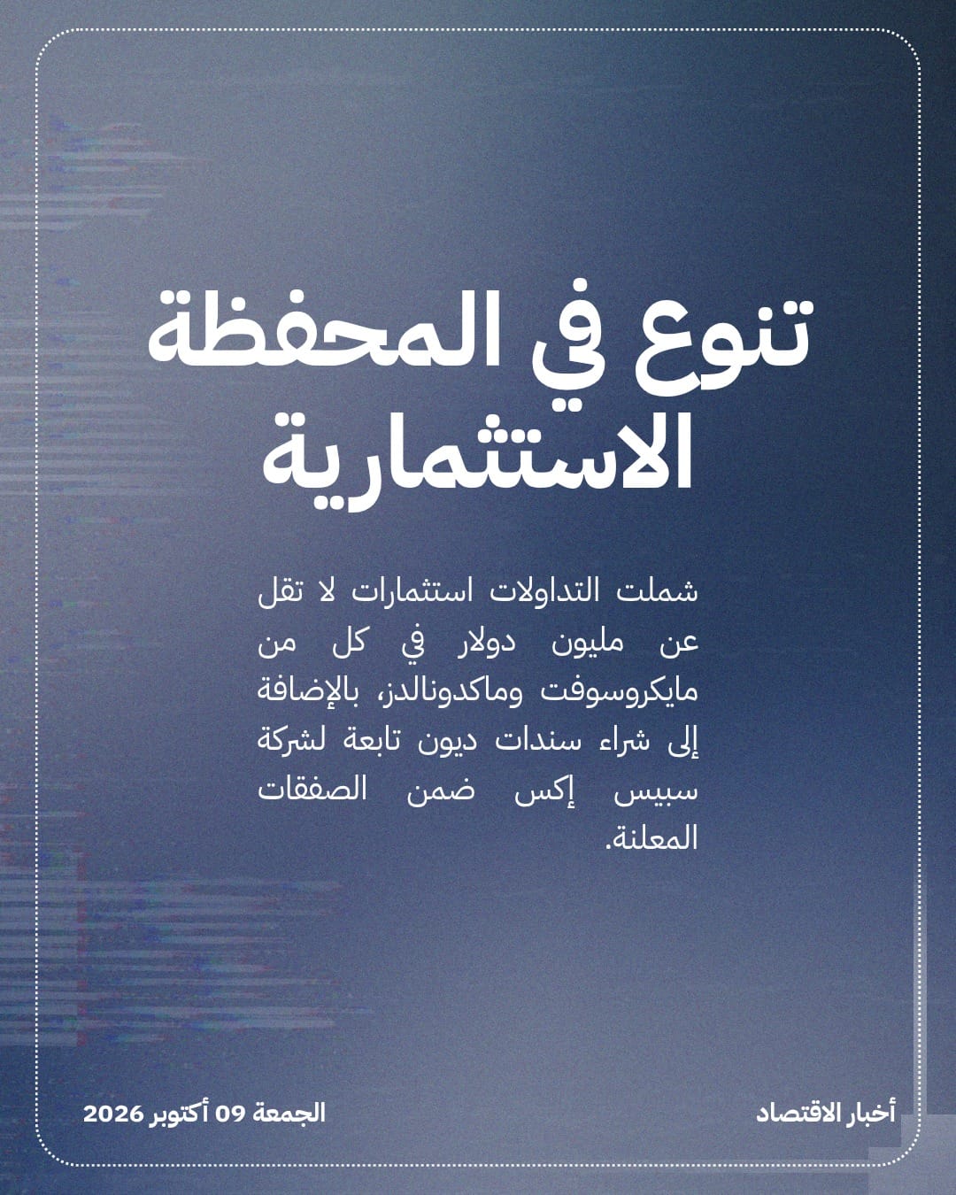 ترامب يستثمر ملايين الدولارات في عمالقة التكنولوجيا — الشريحة 3
