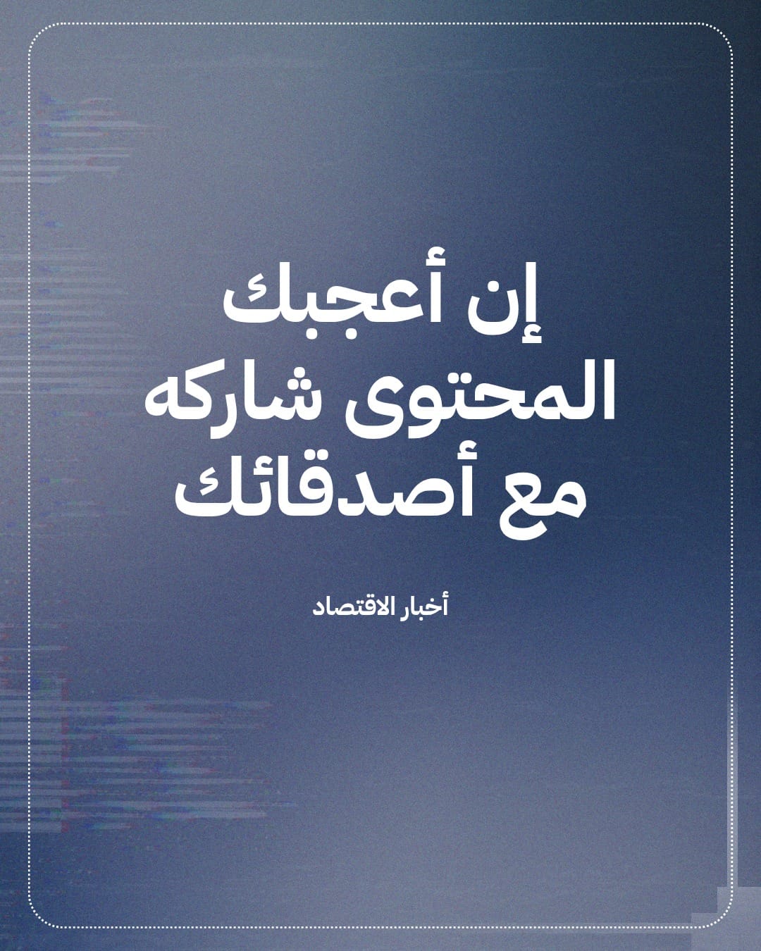 ترامب يستثمر ملايين الدولارات في عمالقة التكنولوجيا — الشريحة 5