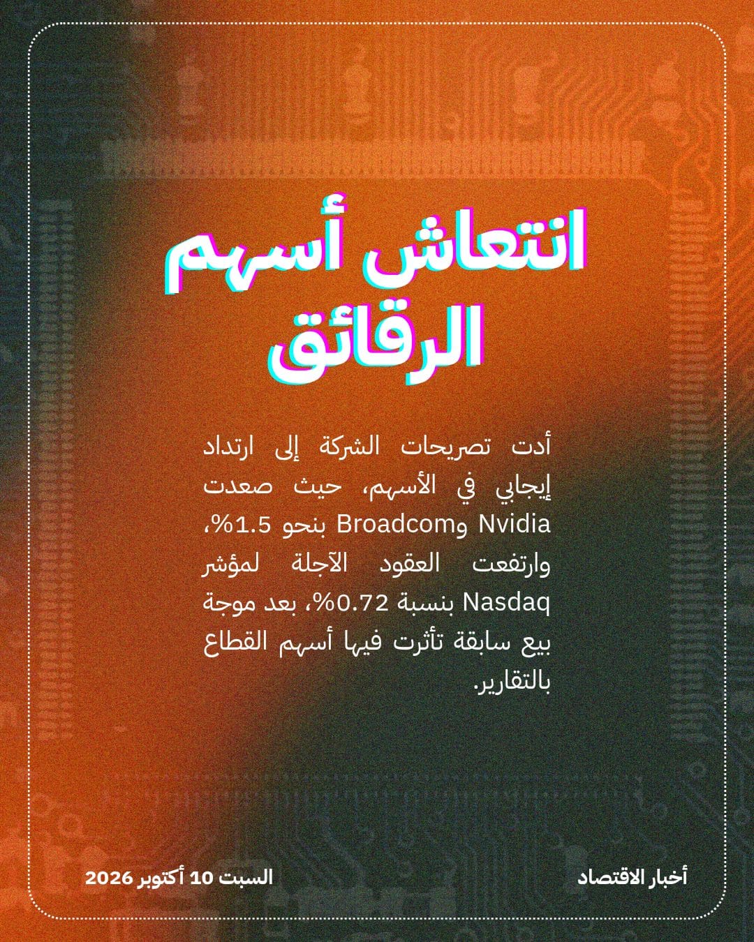 OpenAI تستهدف إيرادات بـ 70 مليار دولار — الشريحة 4