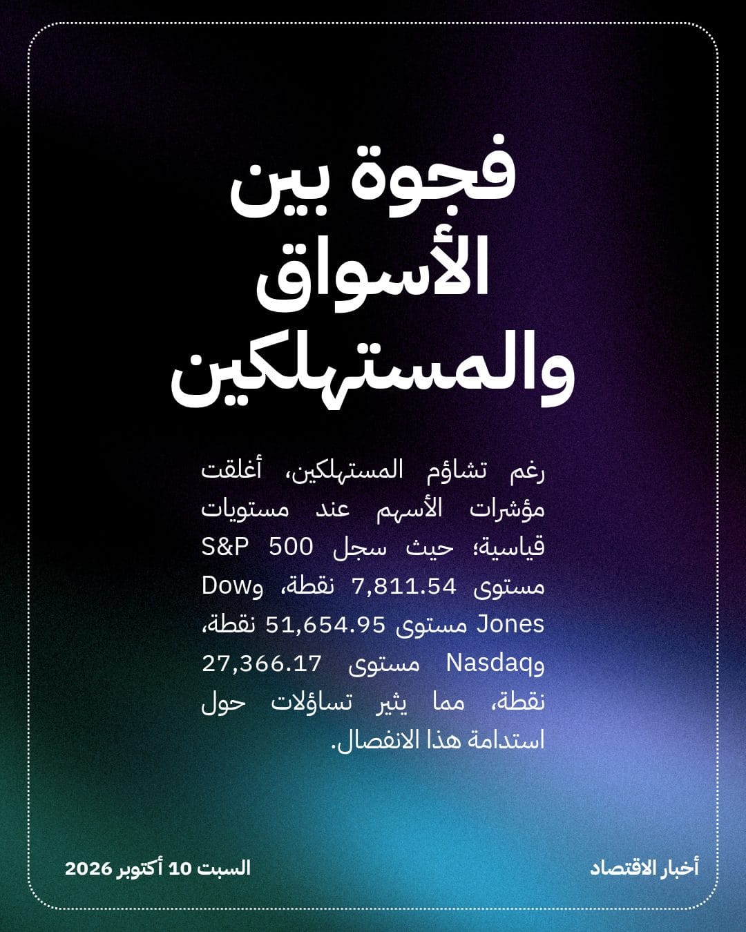 ثقة المستهلك الأمريكي تهوي لمستوى تاريخي متدنٍ — الشريحة 3