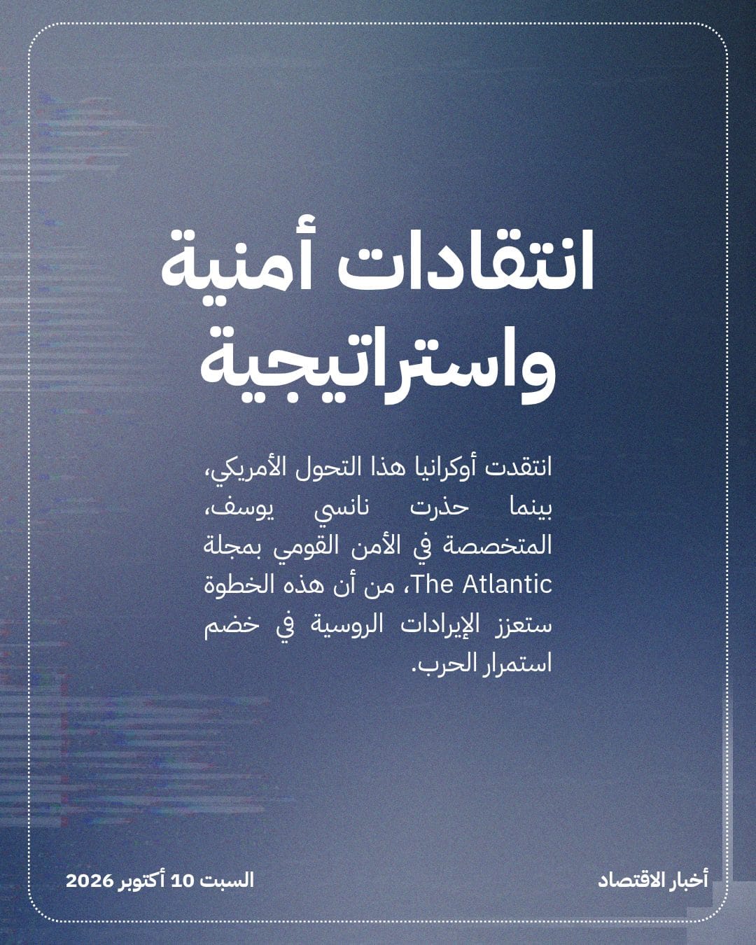 ترامب يعلن اتفاقاً لاستيراد الديزل من روسيا — الشريحة 3