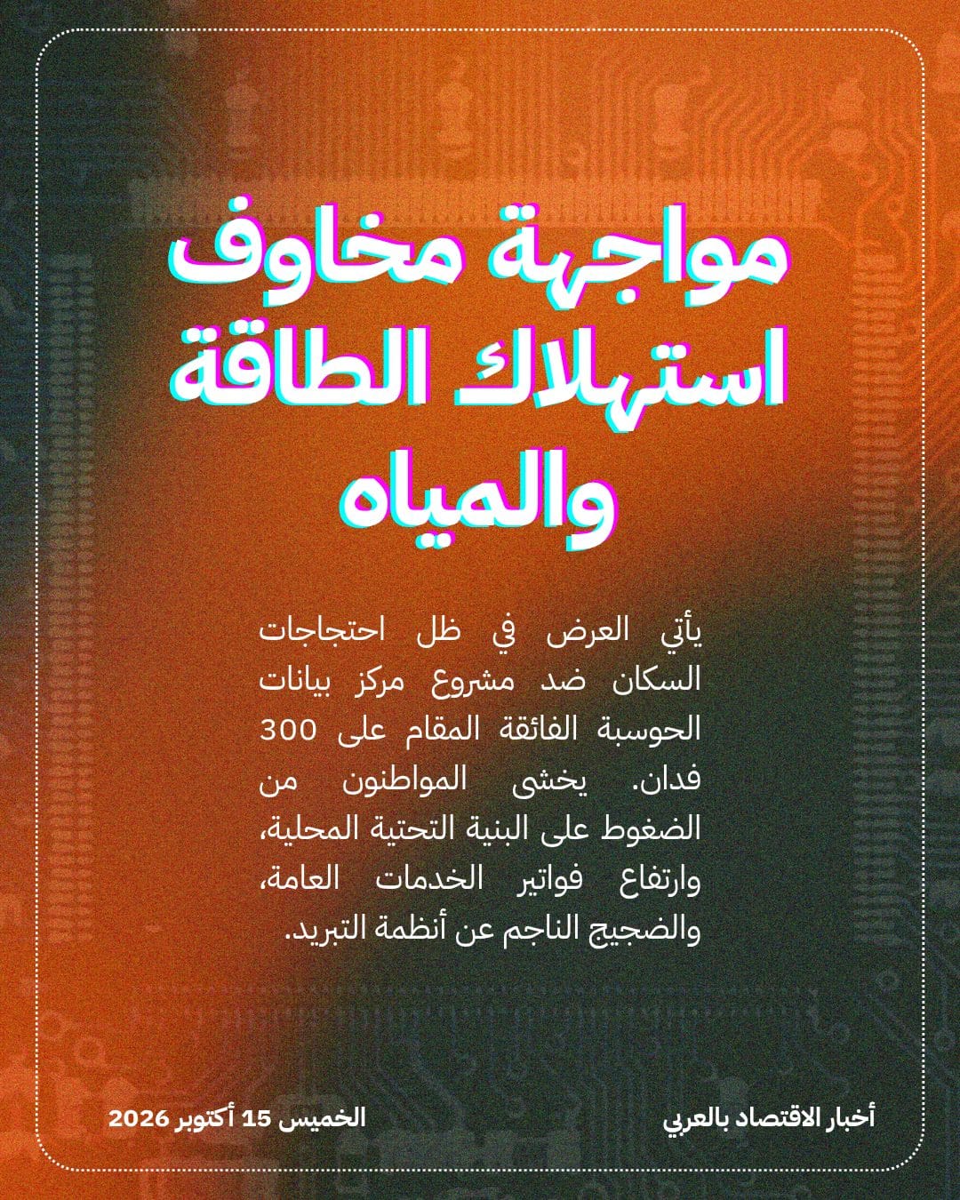 Digital Realty تعرض 1000 دولار سنوياً على سكان كانساس — الشريحة 3