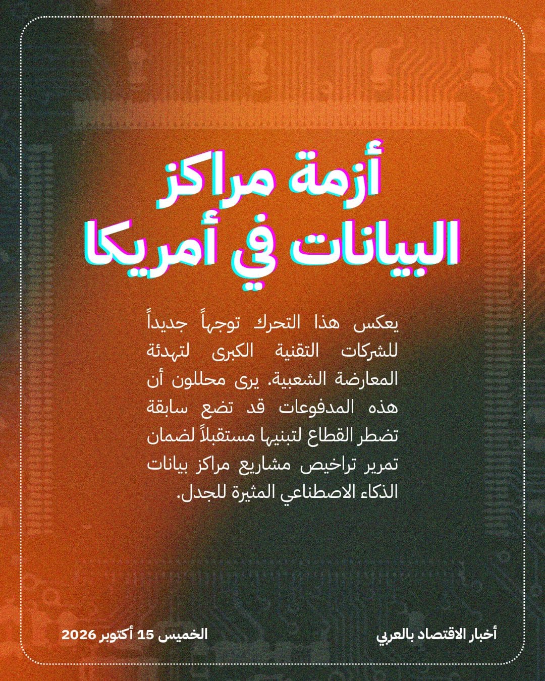 Digital Realty تعرض 1000 دولار سنوياً على سكان كانساس — الشريحة 4