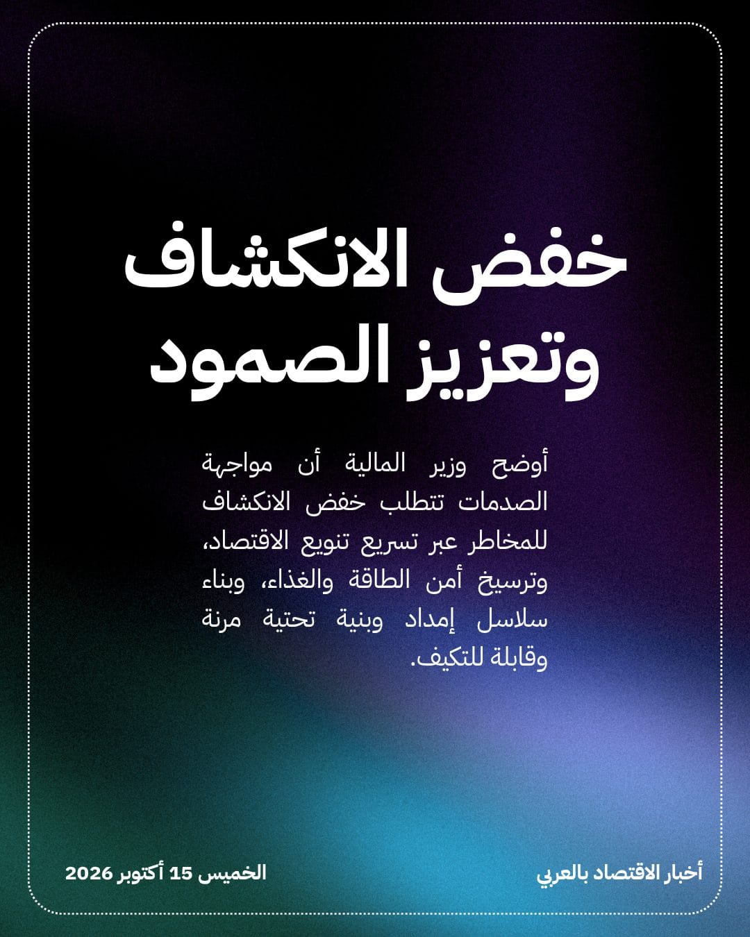 استثمارات السعودية تدعم استدامة إمدادات الطاقة عالمياً — الشريحة 2