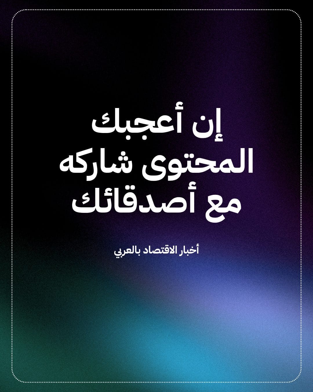 استثمارات السعودية تدعم استدامة إمدادات الطاقة عالمياً — الشريحة 5