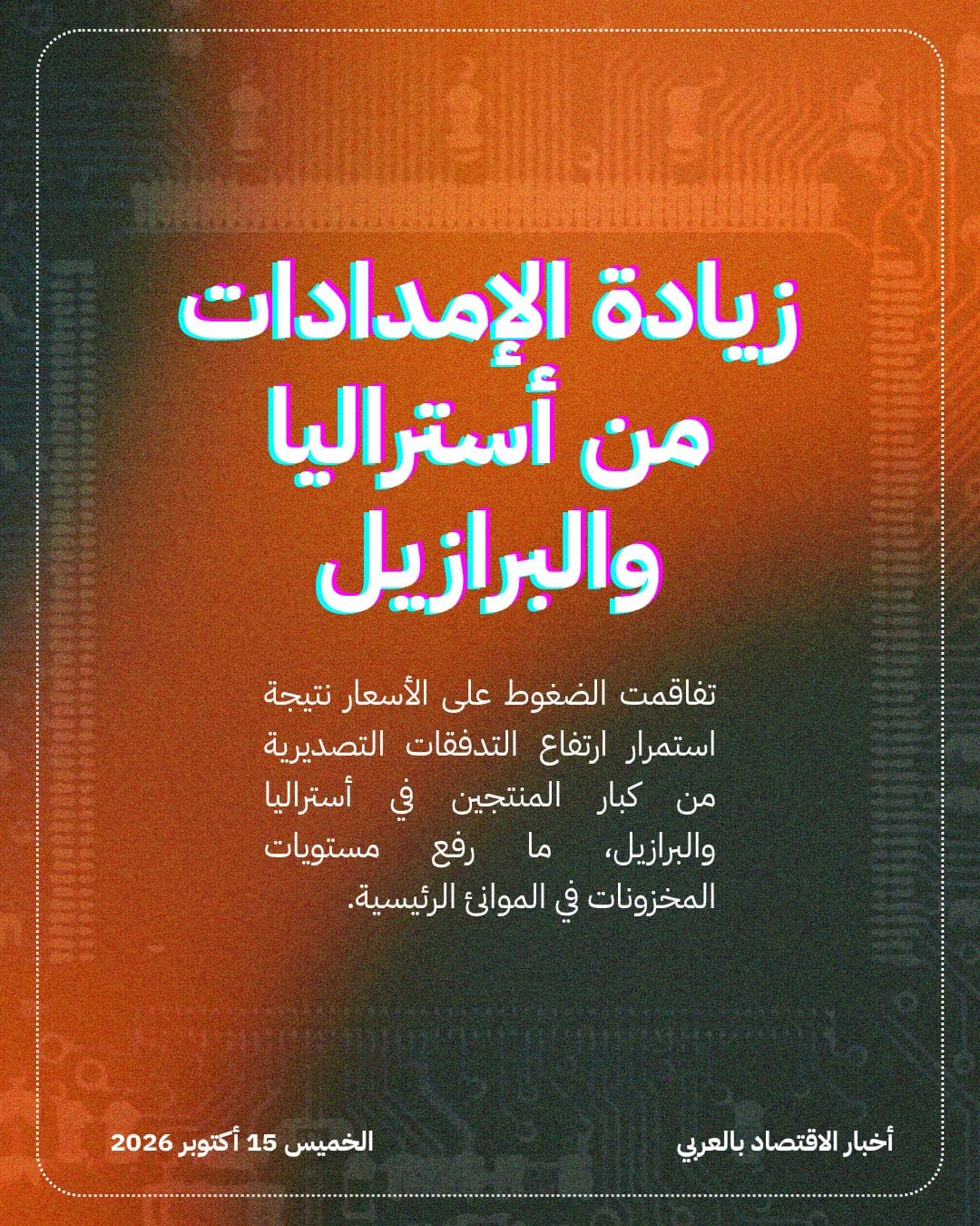 خام الحديد ينحدر دون 90 دولاراً للطن — الشريحة 3