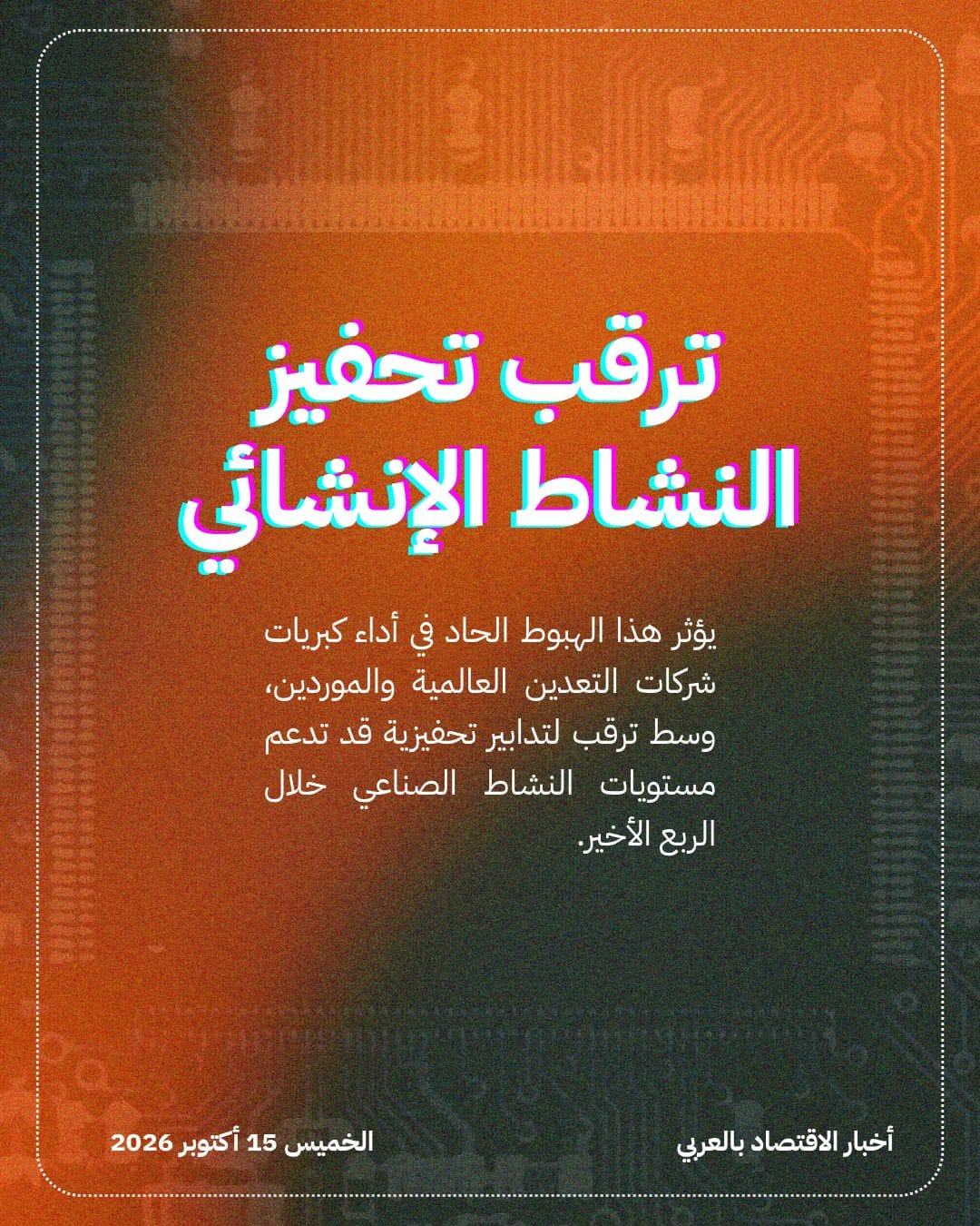خام الحديد ينحدر دون 90 دولاراً للطن — الشريحة 4