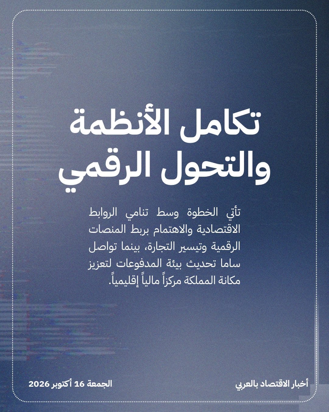 البنك المركزي السعودي يبحث التعاون مع الصين بأنظمة المدفوعات — الشريحة 4