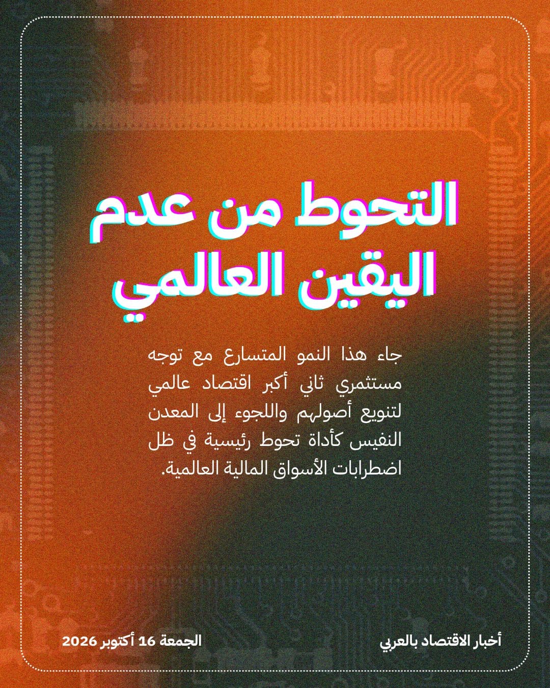حيازات صناديق الذهب في الصين تسجل مستويات قياسية — الشريحة 3