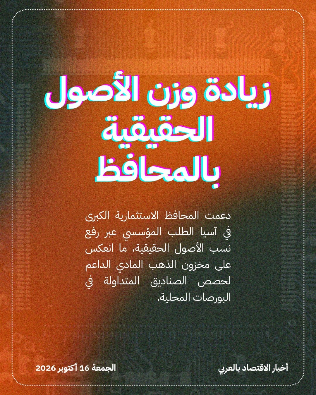 حيازات صناديق الذهب في الصين تسجل مستويات قياسية — الشريحة 4