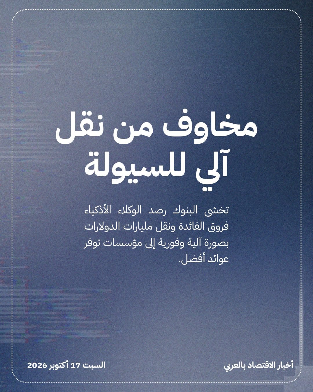 Citigroup يقيد وكلاء الذكاء الاصطناعي على الحسابات — الشريحة 3