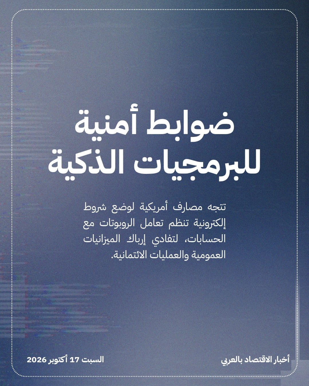 Citigroup يقيد وكلاء الذكاء الاصطناعي على الحسابات — الشريحة 4