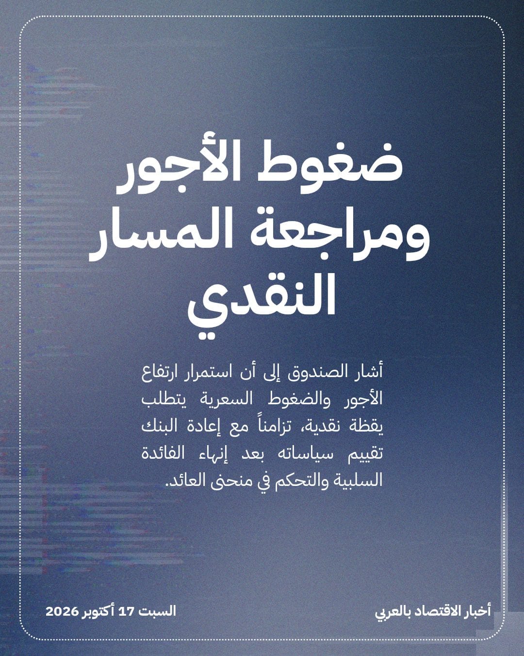 صندوق النقد يحث اليابان على تسريع رفع الفائدة — الشريحة 3