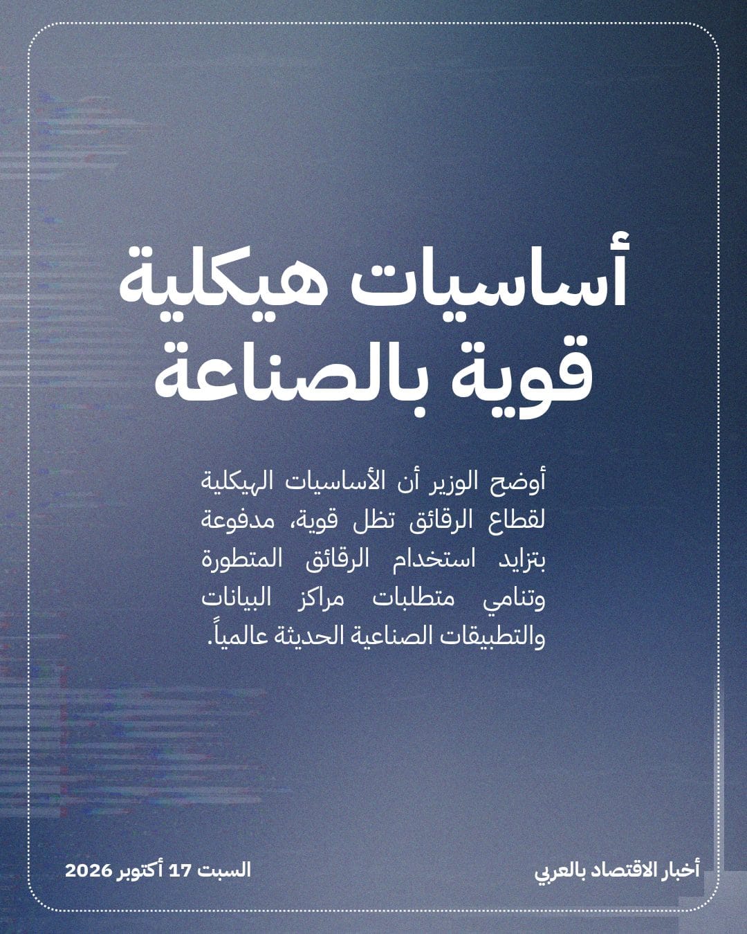 كوريا الجنوبية تتوقع استمرار ازدهار الرقائق حتى 2027 — الشريحة 3