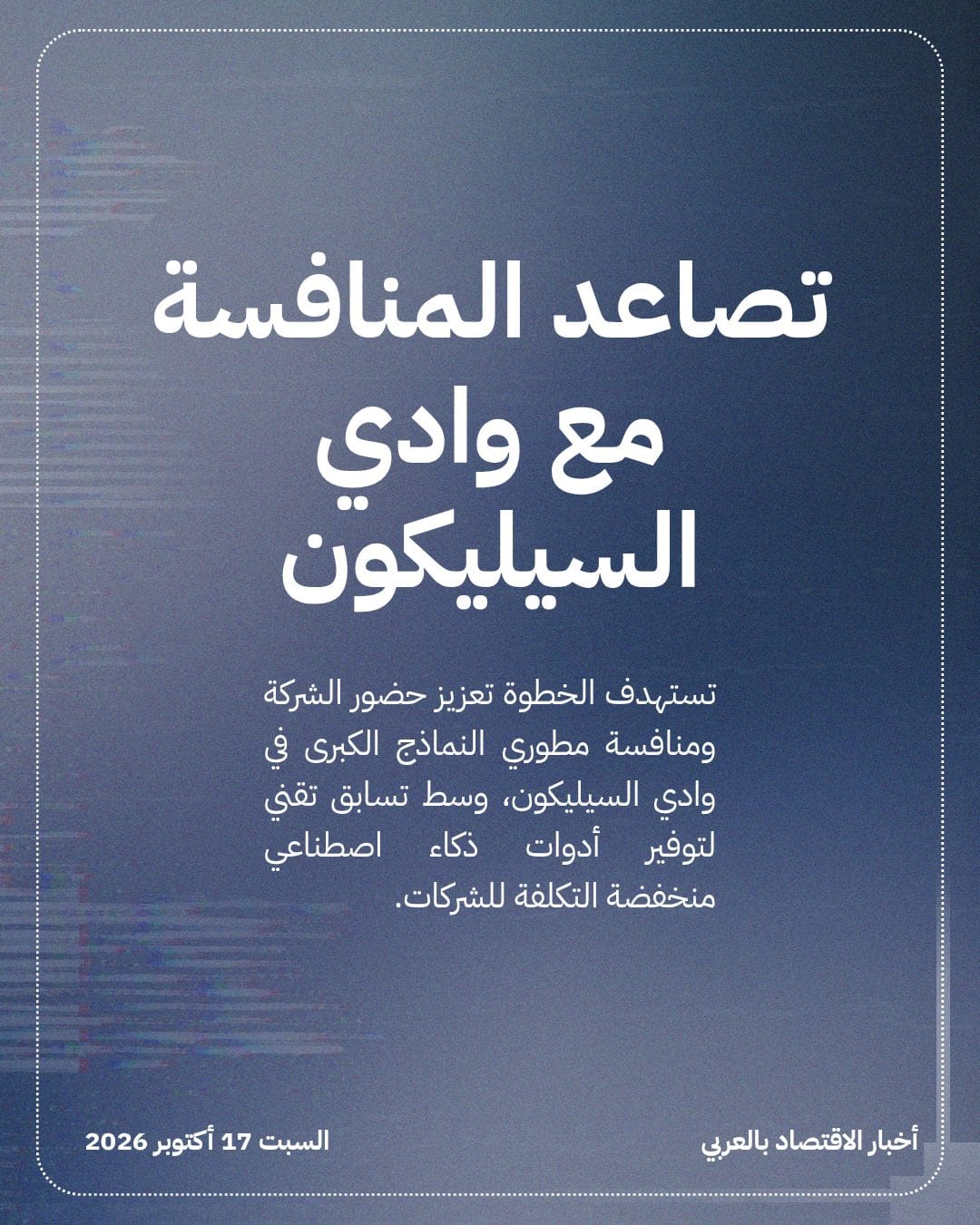 DeepSeek تطلق تحديثاً وتتيح واجهات البحث للمطورين — الشريحة 4
