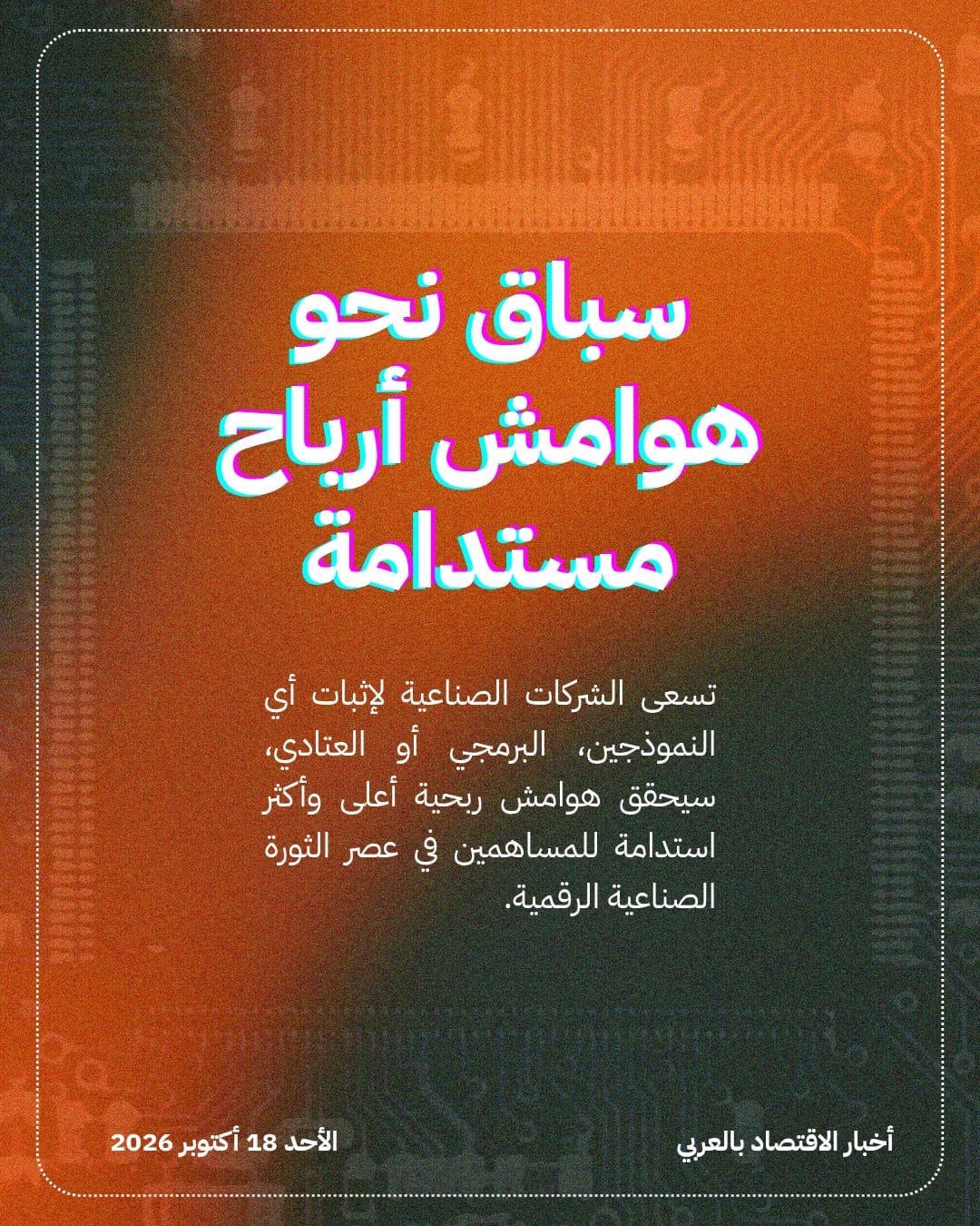 شركات صناعية أوروبية تتباين باستراتيجيات الذكاء الاصطناعي — الشريحة 4