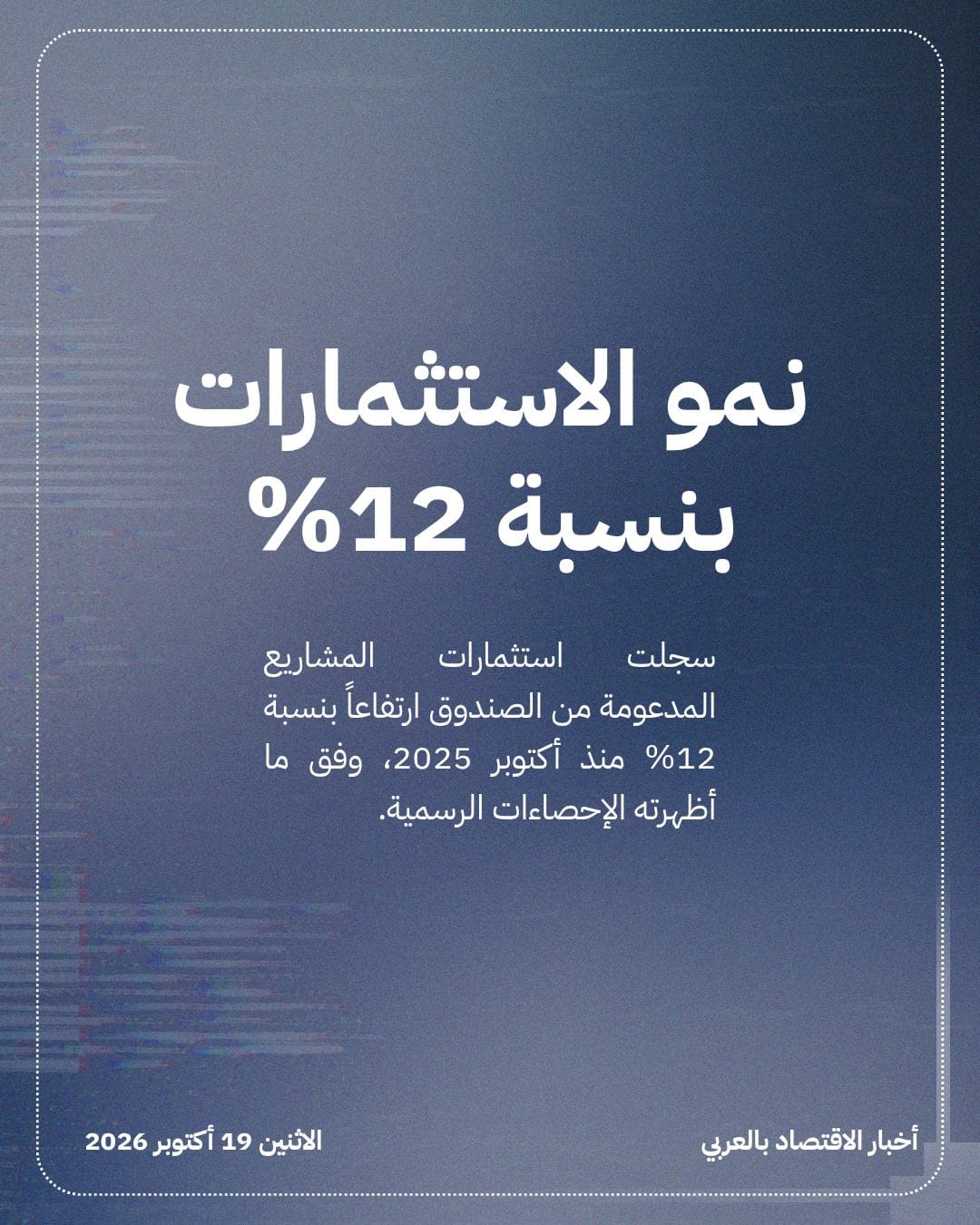 استثمارات الصندوق الصناعي تقترب من 900 مليار ريال — الشريحة 4