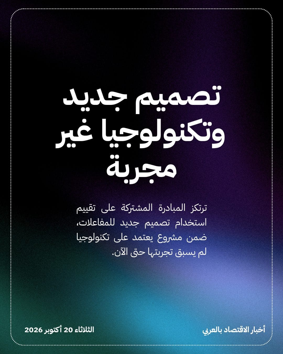 AEP تبحث مع Amazon خطط محطة نووية — الشريحة 4