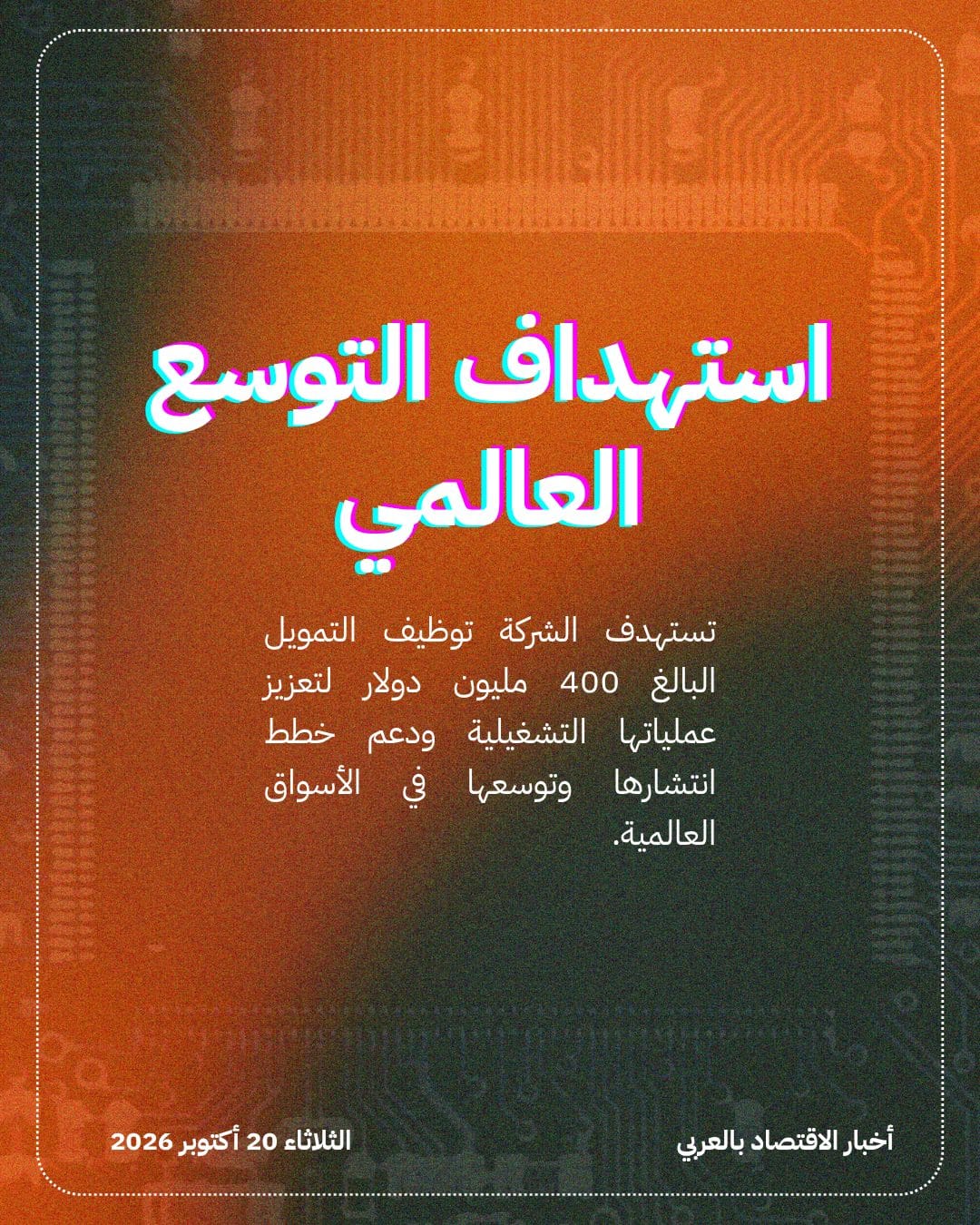 Alibaba تدعم تمويلاً بـ 400 مليون دولار لشركة Neolix — الشريحة 4