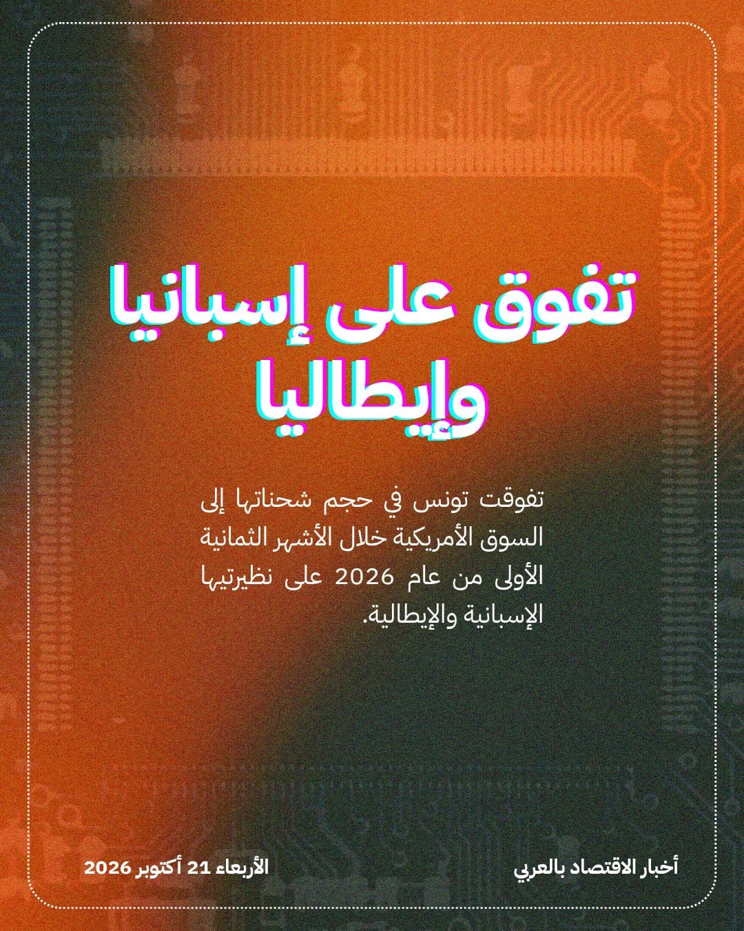 صادرات زيت الزيتون التونسي تثير غضب مزارعي إيطاليا — الشريحة 3