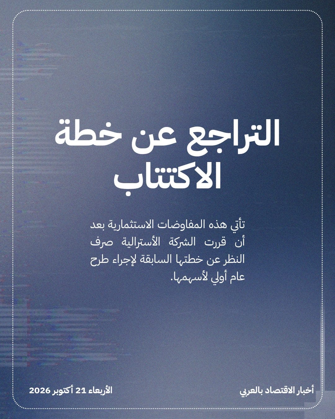 Nvidia تبحث استثمار مئات ملايين الدولارات بشركة Firmus Grid — الشريحة 4