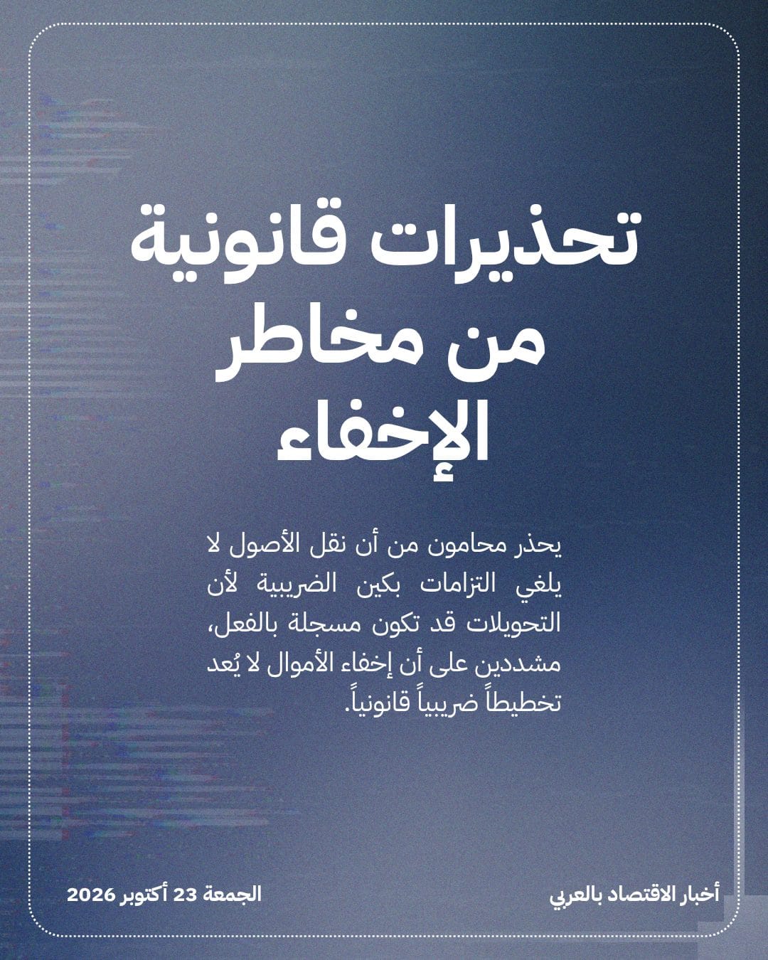 أثرياء الصين ينقلون أموالهم للمصارف الأمريكية تجنباً للضرائب — الشريحة 4