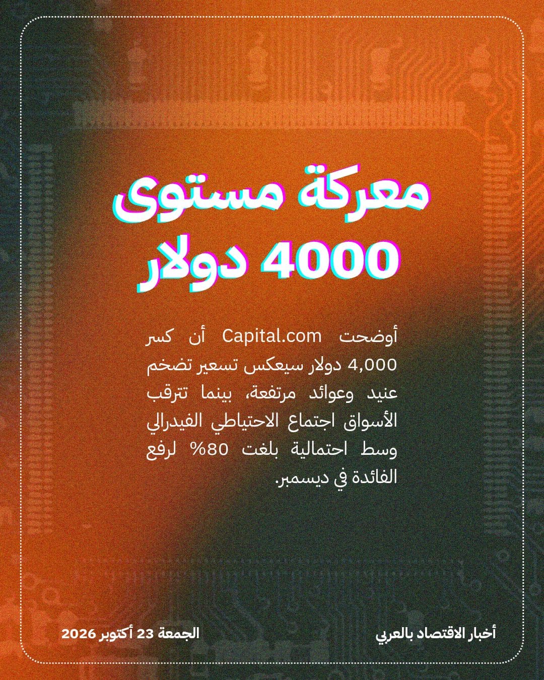 لماذا يتجه الذهب نحو أسوأ أداء أسبوعي منذ يونيو؟ — الشريحة 4