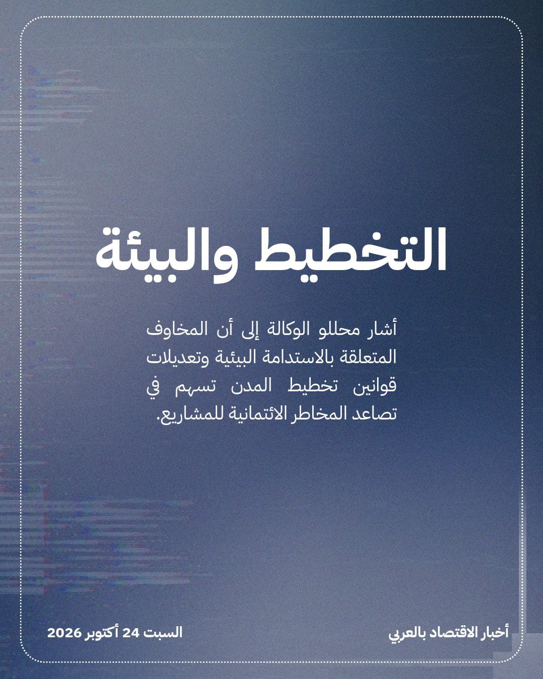 مراكز البيانات تواجه خطر خفض تصنيفاتها الائتمانية — الشريحة 4