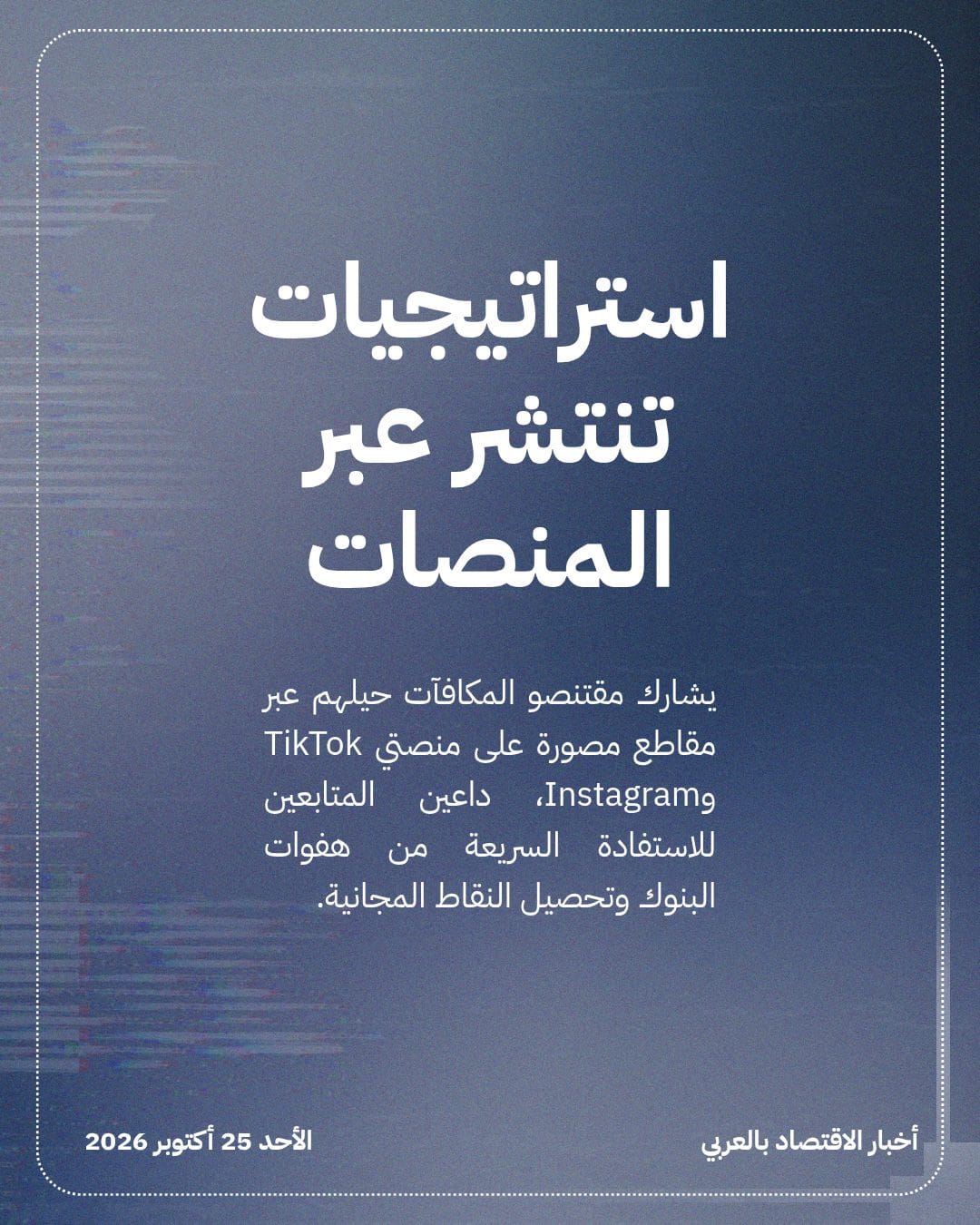 صراع المكافآت يشتعل بين البنوك الأمريكية ومقتنصي الثغرات — الشريحة 3