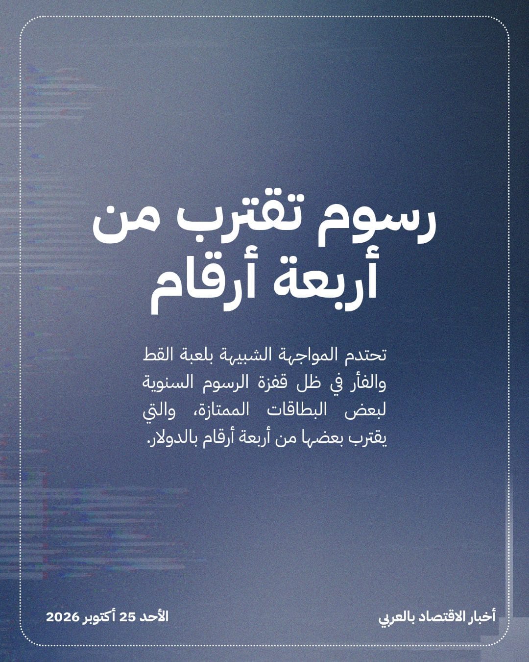 صراع المكافآت يشتعل بين البنوك الأمريكية ومقتنصي الثغرات — الشريحة 4
