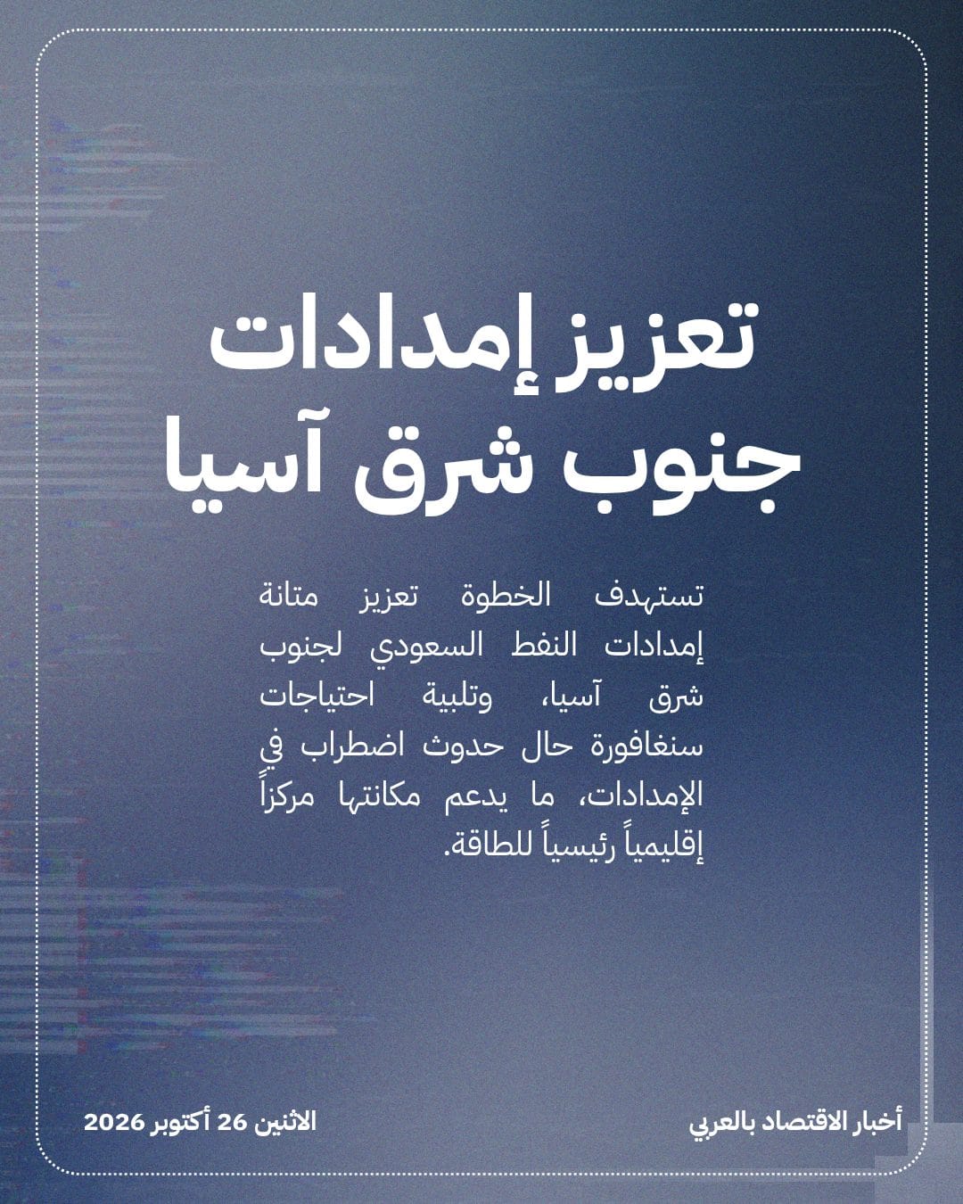 السعودية تخزن نفطها الخام داخل صخور سنغافورة — الشريحة 4