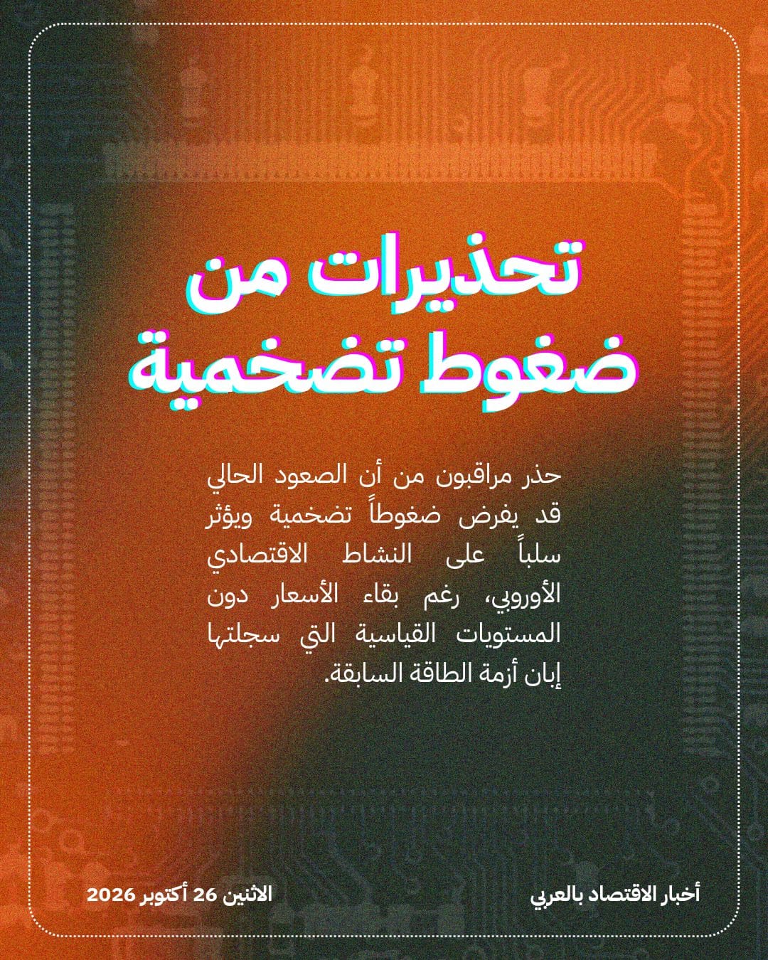 أسعار الغاز في أوروبا تتجاوز 97 يورو — الشريحة 4