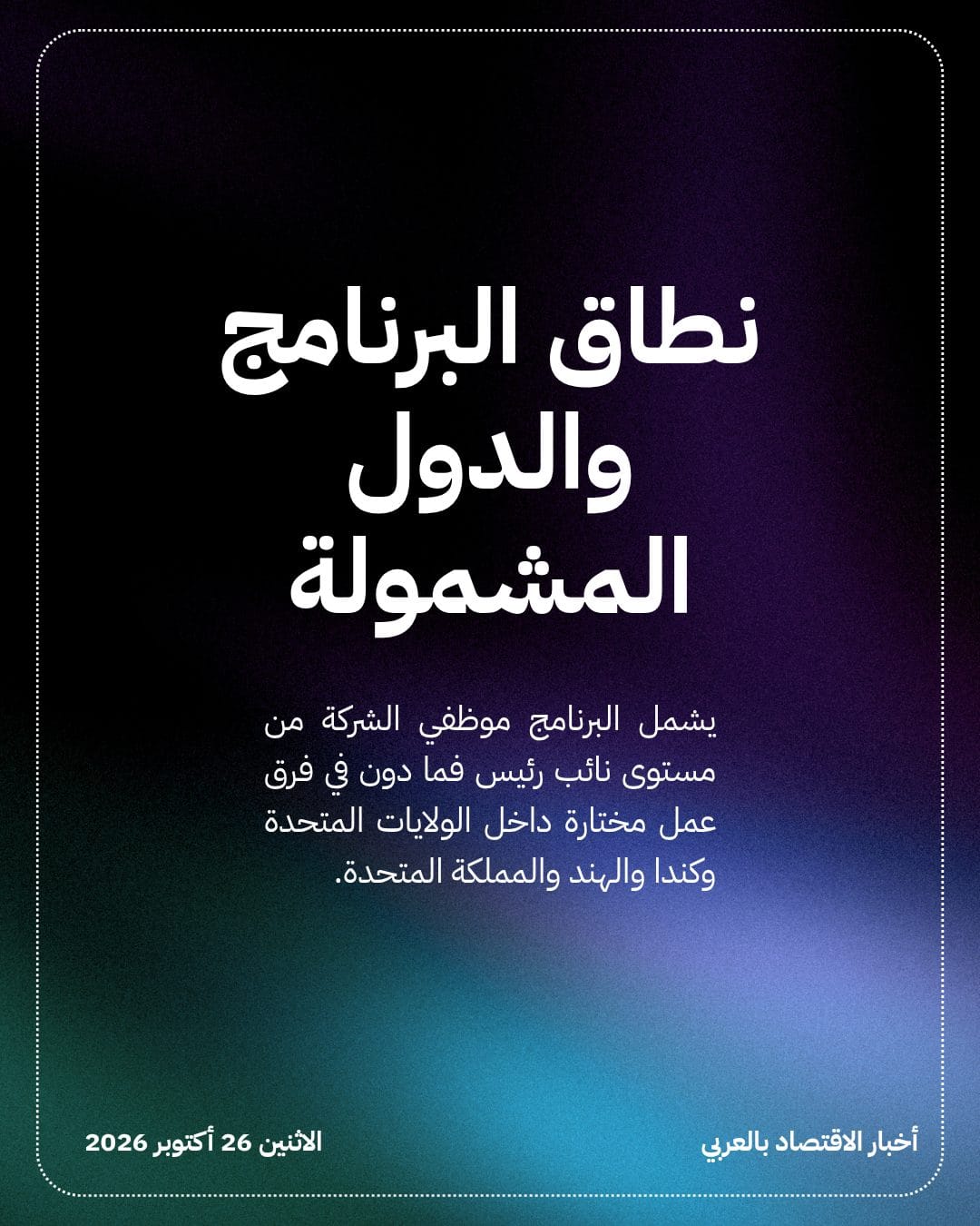 Microsoft تعرض الاستقالة الطوعية على 60 ألف موظف — الشريحة 2