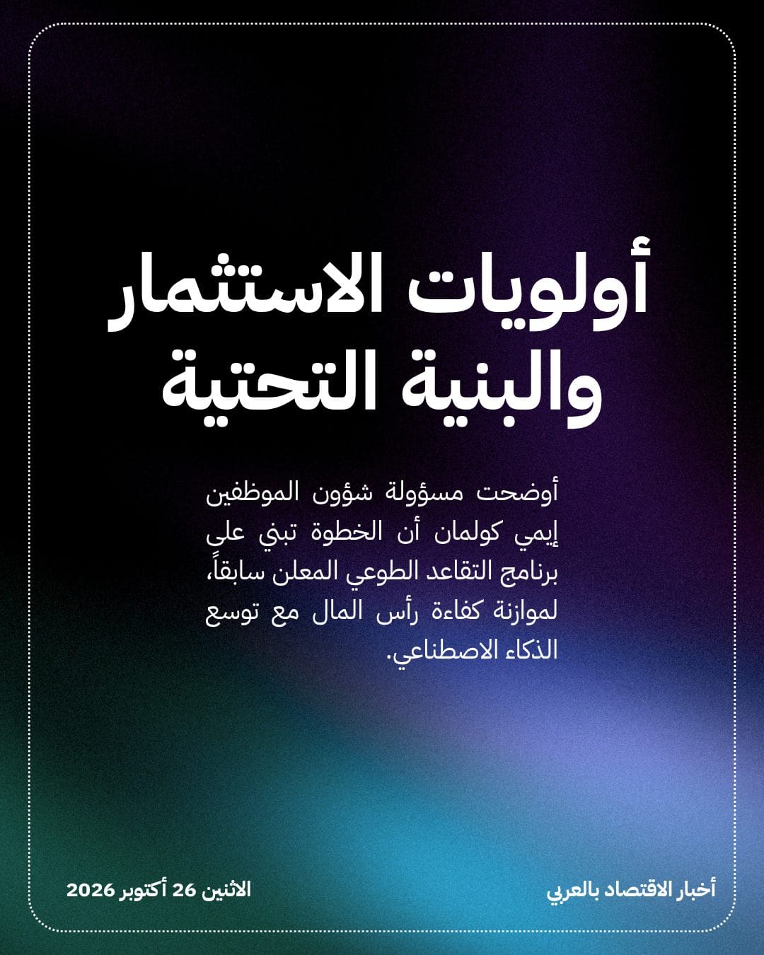 Microsoft تعرض الاستقالة الطوعية على 60 ألف موظف — الشريحة 4