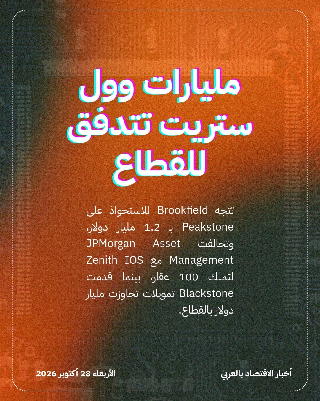 طفرة الذكاء الاصطناعي تشعل استثمارات التخزين الخارجي — الشريحة 3