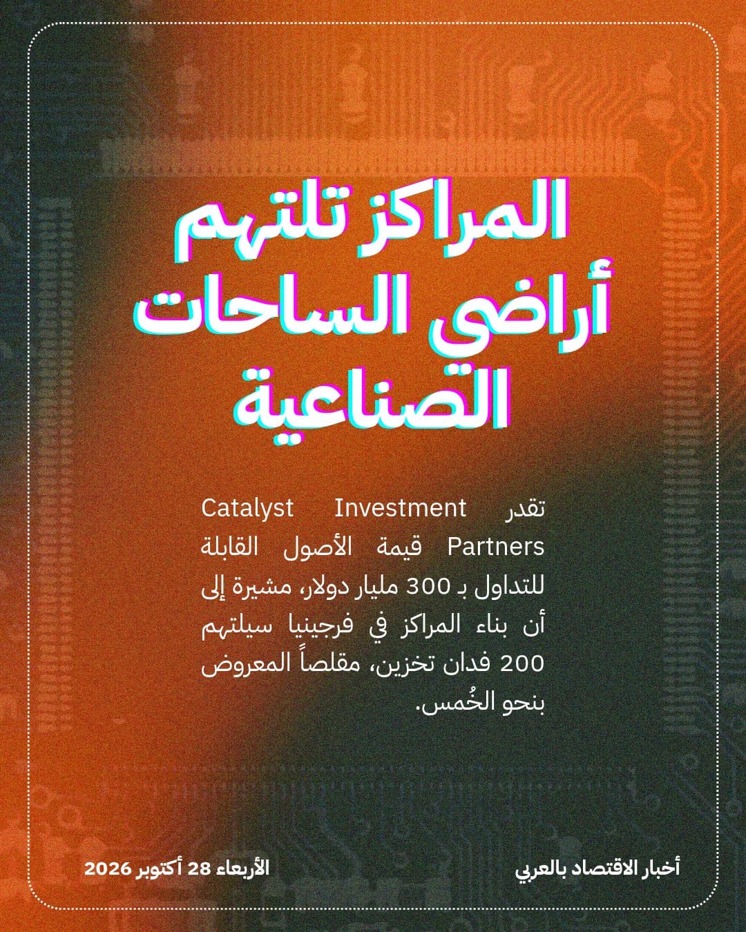 طفرة الذكاء الاصطناعي تشعل استثمارات التخزين الخارجي — الشريحة 4