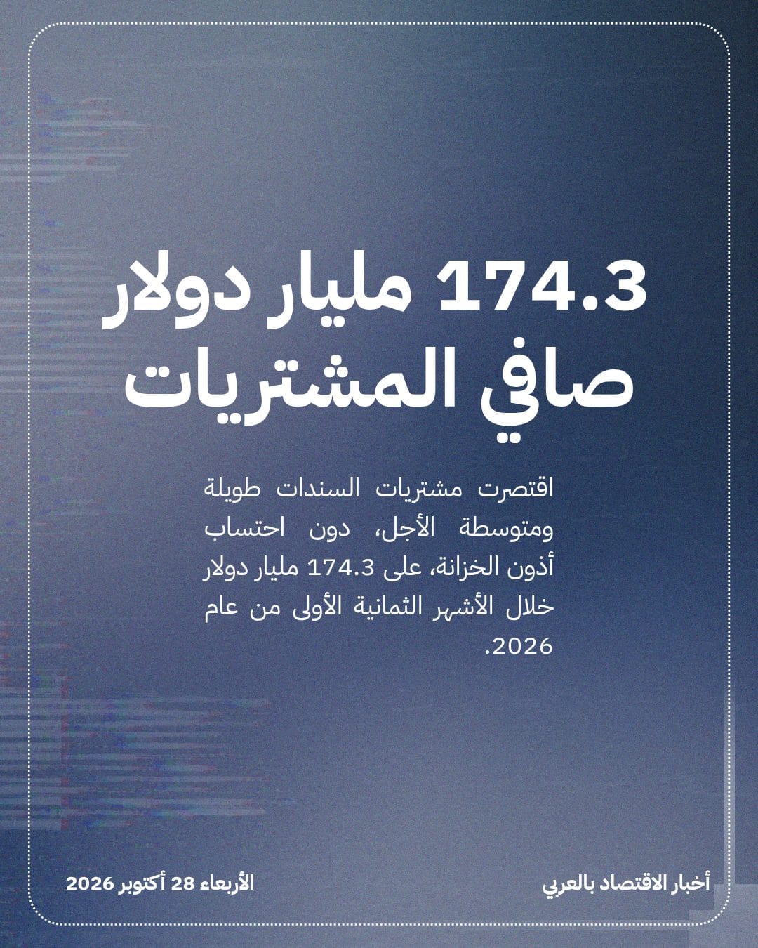 حلفاء واشنطن يقلصون مشتريات سندات الخزانة الأمريكية — الشريحة 3